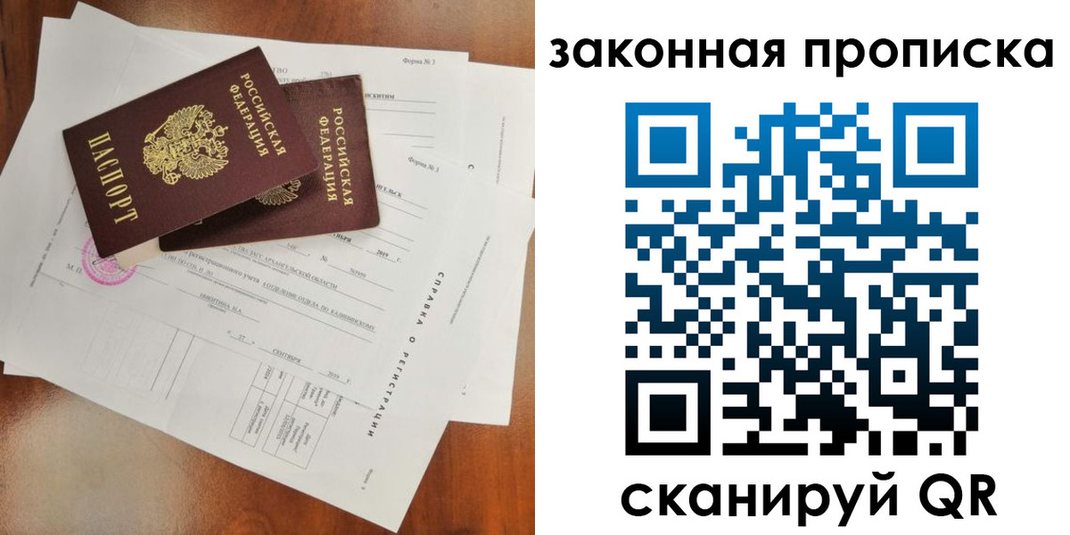 временная регистрация в Егорьевске