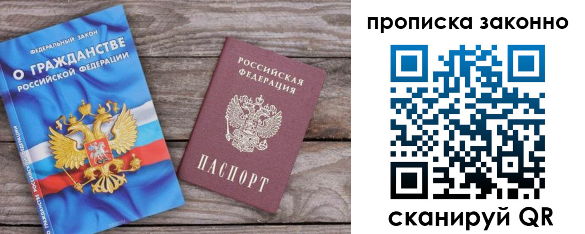 временная прописка в Егорьевске