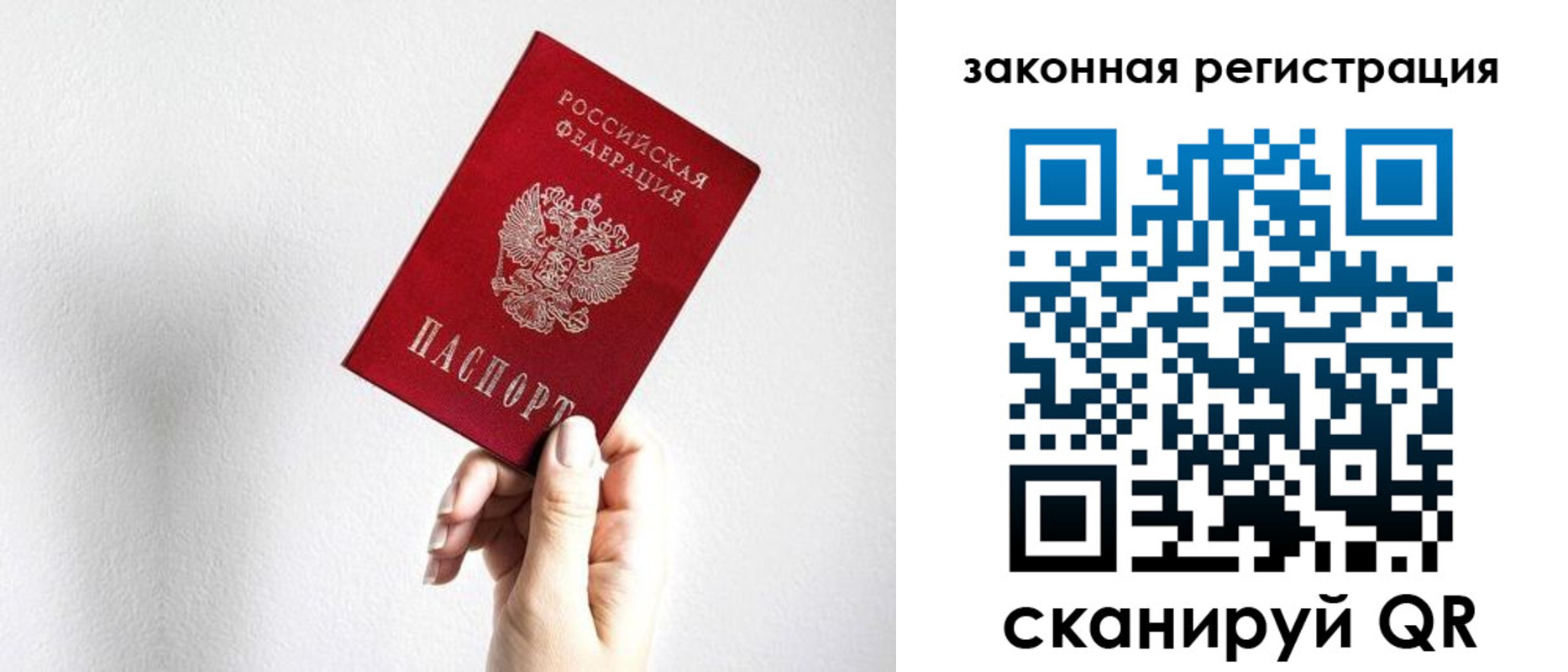 временная регистрация для всех в Егорьевске